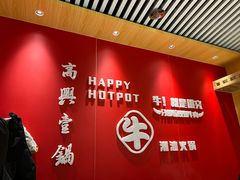 -犇鼎牛潮汕牛肉火锅(新辰里学清路店)