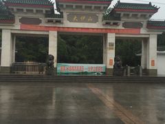 -大伊山景区