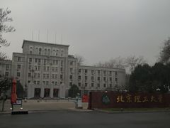 -北京理工大学(中关村校区)
