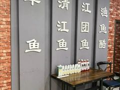 -渔鱼酷私房烤鱼(定兴店)