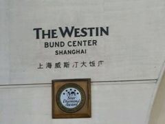 -上海威斯汀大饭店-地下停车场