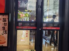 -懒人盐府人家(航天桥店)