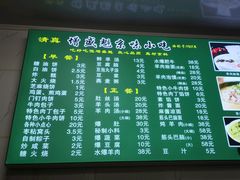 -增盛魁小吃店