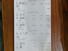 账单-永盛海鲜家常菜(黄海大道店)