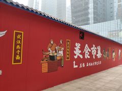 -大族广场Mall&More