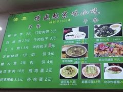 -增盛魁小吃店