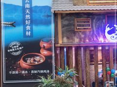 门面-雀舞·私食(凯德店)