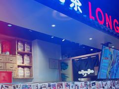 门面-寿奶茶·鲜奶与茶(合生汇购物中心店)