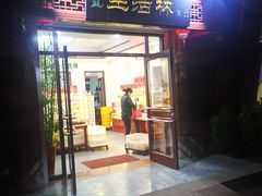 门面-生活林(河北路店)