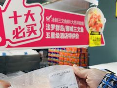 -麦德龙(浦东店)