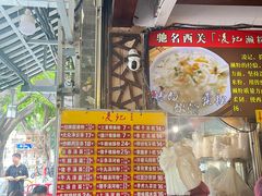 -凌记(泮塘路店)