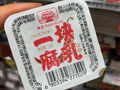 -伊藤洋华堂(温江店)