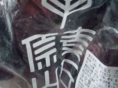 -原麦山丘(天虹店)