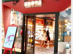 -西西弗书店&矢量咖啡(凯德晶萃广场店)