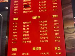-大眼锅贴水饺(河东店)
