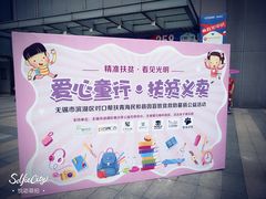 -万达广场(无锡滨湖店)
