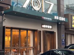 -7017浙菜•建德味(市心北路店)