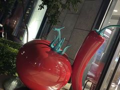 -Tomato&Pepper法餐厅