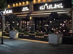 -ELI FALAFEL Lebanese&Mediterranean黎巴嫩美食(富城路店)