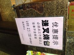 iphone_upload_pic-越秀渔村·35年老字号(盘福路店)