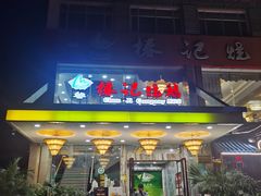 -椿记烧鹅(叠彩店)