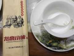 -龙泉小镇(科圣路店)