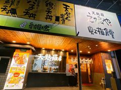 -虹梅食堂·爱蝦乃家