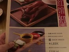 菜单-红馆(国贸大酒店店)
