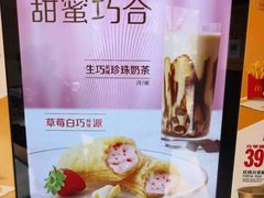 -麦当劳(正定瑞天店)