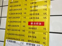 -小竖点徽派卷面皮(洪都店)