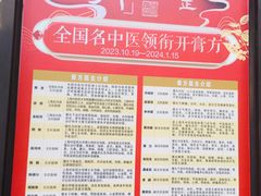 -雷允上(南京西路店)