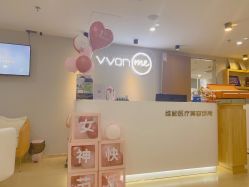 -维秘形体医美 M·VVON医生集团