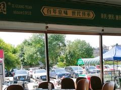 -紫光园(燕郊总店)