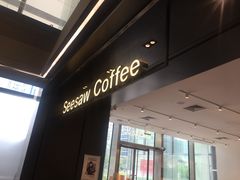 -Seesaw Coffee(上海尚悦湾店)