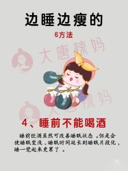点击看大图 -大唐辣妈东方塑身