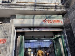 -天泽祥·鼓楼馒头(鼓楼店)