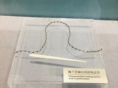 -梅园