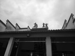 -乌镇东栅景区