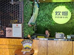 -炊烟小炒黄牛肉(东庆街店)