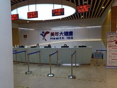-美年大健康体检医院(金牛万达分院)