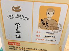 -小满手工粉(上海品尊国际店)