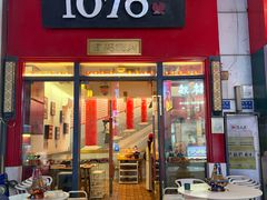 -1078號老北京涮肉(万达广场店)