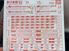 -肥汁米蘭香港米线(宁波路总店)