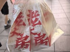 -真老大房鲜肉月饼(南京路步行街店)