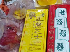 -好利来(鞍山站前店)