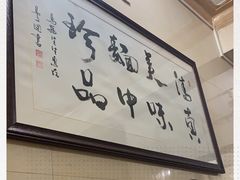 -马振面(小皮院店)