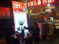 -老地方猫儿面(磁器口店)