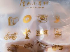 -厝内小眷村(合肥华府骏苑店)