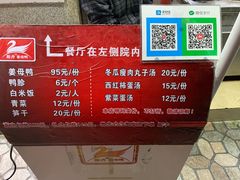 -斯丹姜母鸭·古法干香(涂门街总店)