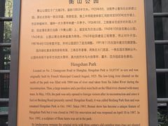 -徐家汇源景区-衡山公园